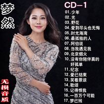 Mengran CD album Internet love songs selected pop music lossless sound quality U disk car CD disc