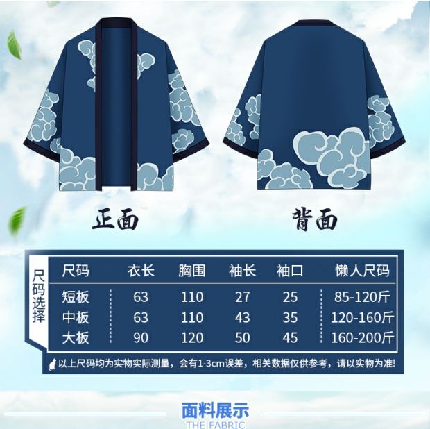 Phong tục của chiếc áo choàng nên được hỗ trợ bởi bộ phận Âm và Dương và chiếc áo choàng dệt bằng lông vũ tùy chỉnh cho nhóm dịch vụ lớp cos yukata - Carton / Hoạt hình liên quan sticker mèo cute