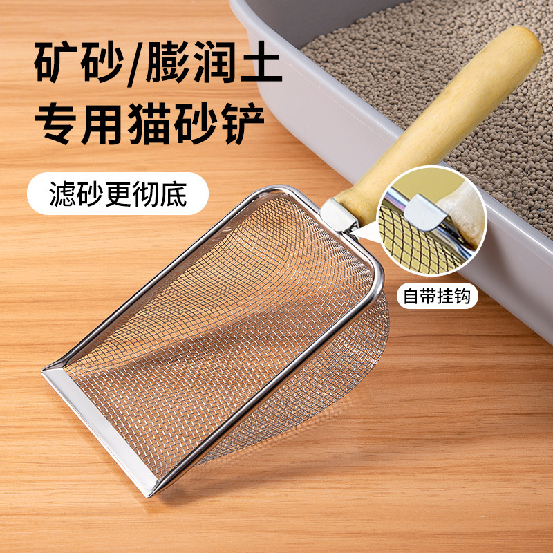 Cat Litter Scoop Stainless Steel Fine Hole Bentonite Cat Poop Scoop Walnut Sand Mineral Sand Cat Poop Scooping Tool Metal Cat Litter Scoop Stainless Steel Fine Hole Bentonite Cat Poop Scoop Walnut Sand Mineral Sand Cat Poop Scooping Tool Metal