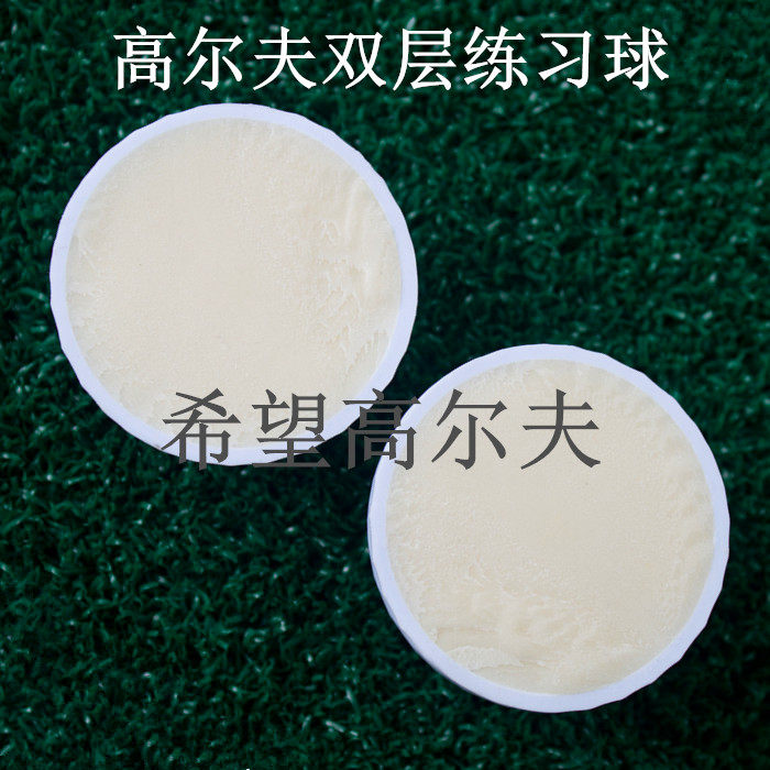 Golf double layer practice ball indoor and outdoor practice ball Golf ball double layer ball Golf logo ball practice ball