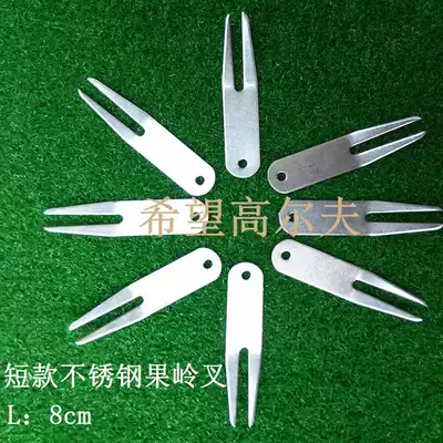 Golf Guling Fork Short Guling fork stainless steel Guling fork lawn repair tool caddie special Gowling fork