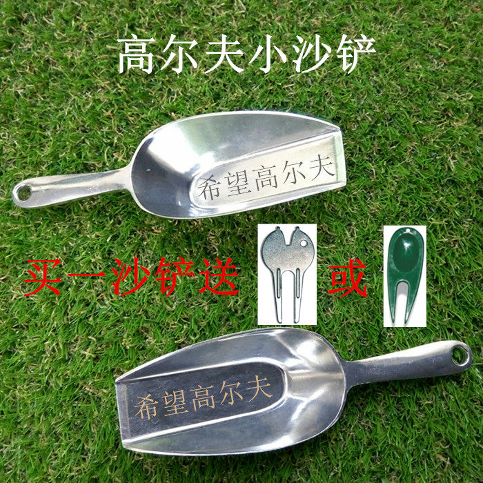 Sand shovel sand scoop golf small sand shovel aluminum alloy sand shovel metal sand shovel caddie special sand shovel