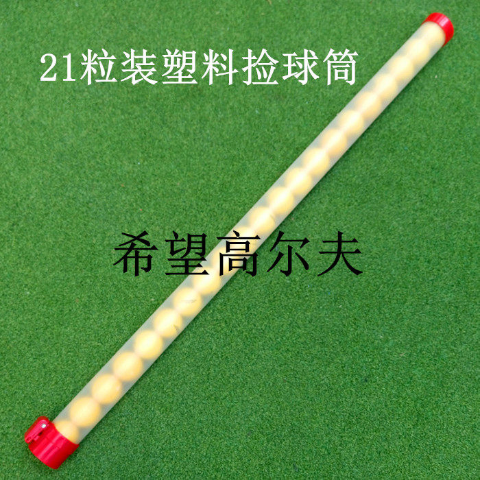Golf ball picker plastic ball picker 21 ball picker holding ball picker driving range ball picking tool