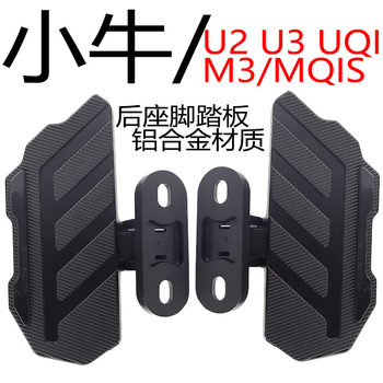 Mavericks u2u3uq+uqi pedals ໂລຫະປະສົມອາລູມິນຽມ