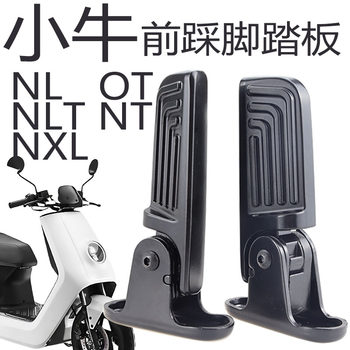 Mavericks ລົດໄຟຟ້າ otmtnltnxl pedals ທາງຫນ້າ