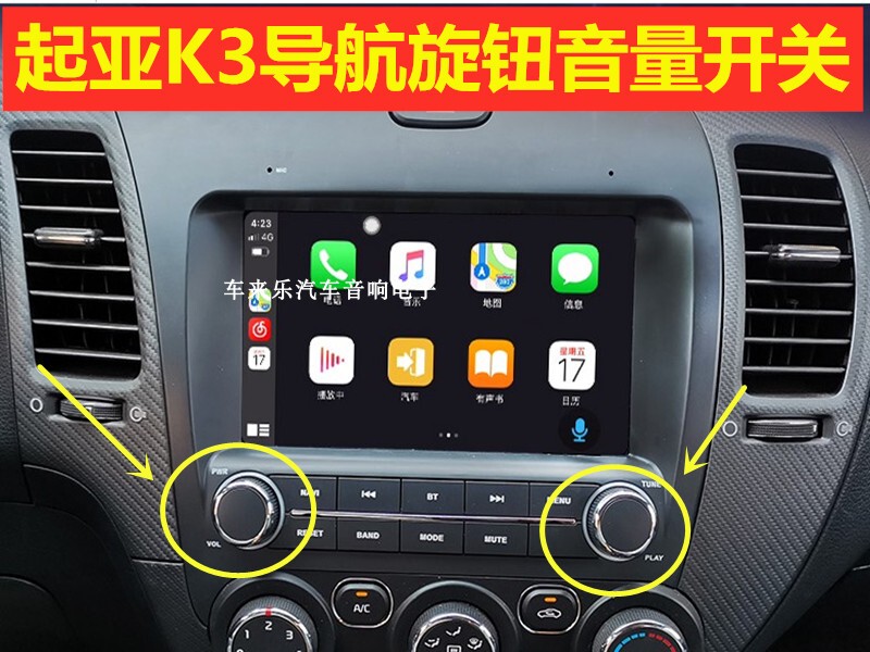 Dongfeng Yueda Kia K3-K5 Dvd Audio Navigation Screen Knob Button Switch Audio Button Accessories
