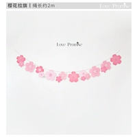 Флаг вишневого цвета | Около 2 м