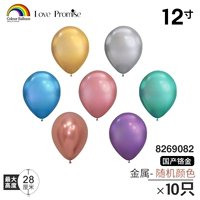 10 случайных металлических шариков разных цветов.