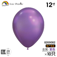 10 метал -фиолетовый