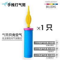 Одиночный толчок 丨 один один