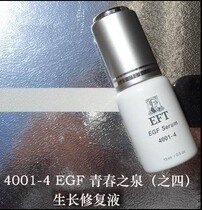 US EFT imported 4001-4 EGF growth repair solution
