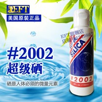 eft American original EFT#2002 selenium Imported from the United States EFT official EFT#2002 selenium eft