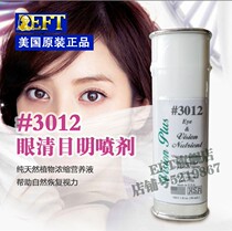American EFT eye clear eye clear 3012#American original product EFT#3012 eye clear spray