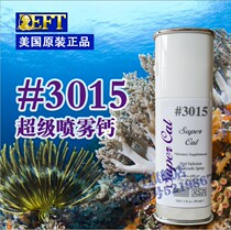 EFT American calcium 3015★Original product EFT#3015 spray calcium imported from the United States coral calcium eft