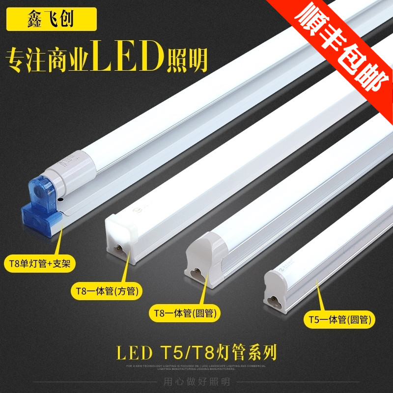 LED tube t5 integrated bracket lamp household full set of 1 2 meters t8 fluorescent lamp super bright car beauty station lamp