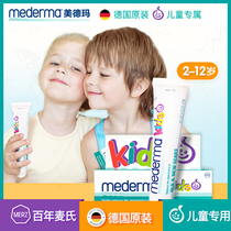 German Mederma Mederma baby child scar cream face scar cream suture needle surgery depression fade
