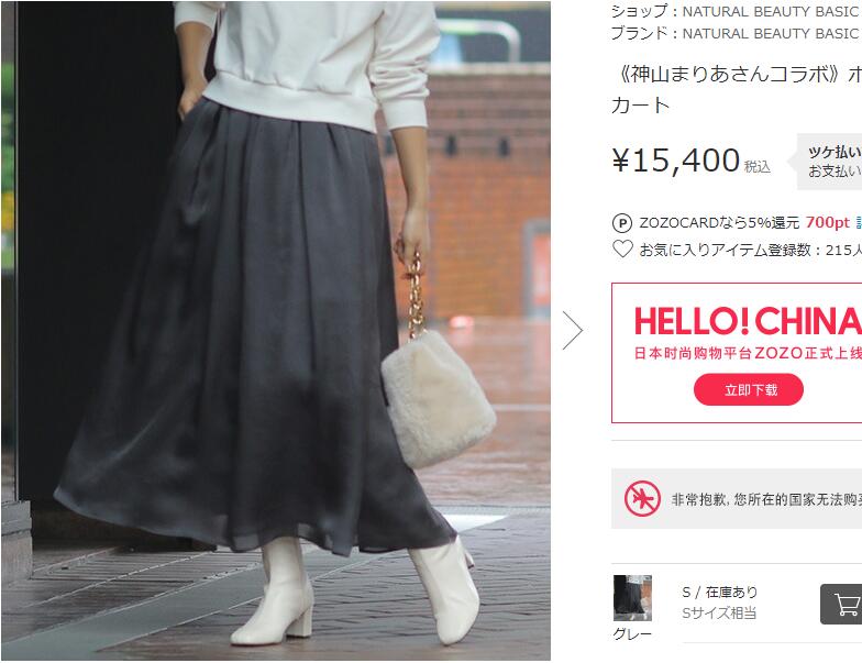 Natural Beauty Basic三層紗半身裙 Natural Beauty Basic三層紗半身裙