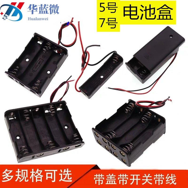 Battery box No. 5 band cap switch Battery seat 1 2 3 4 6 8 knots free welding series 9v12V