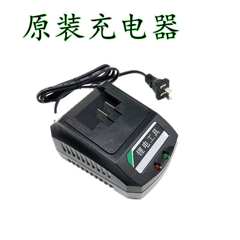 Green Giant electric driver direct charger on island Shangli Lithium master Zosburg Original Accessories