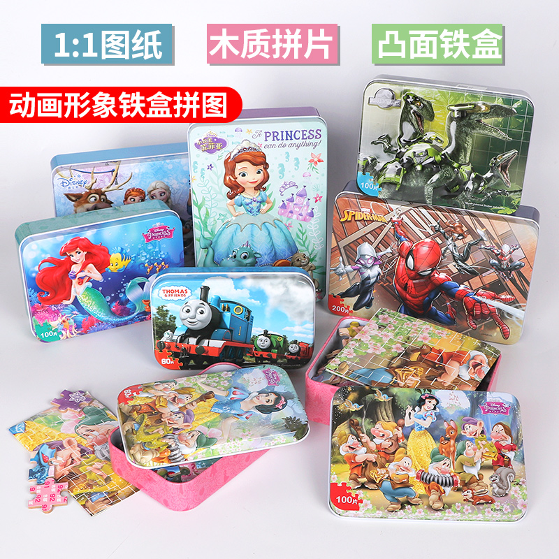 Children's puzzle puzzle Early education boy 2 girl 3 Baby 4 Wooden 5 toy 6 Kindergarten 7-year-old child Pinto