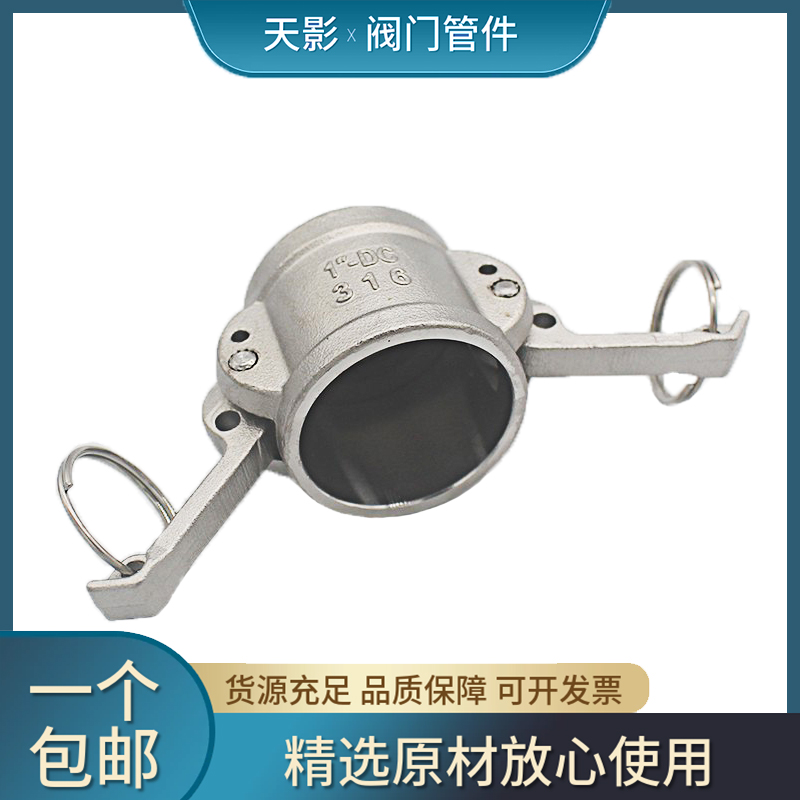 304 stainless steel quick connector DC type wrench type snap-on quick-loading head female end cap nut female head stuffing cover