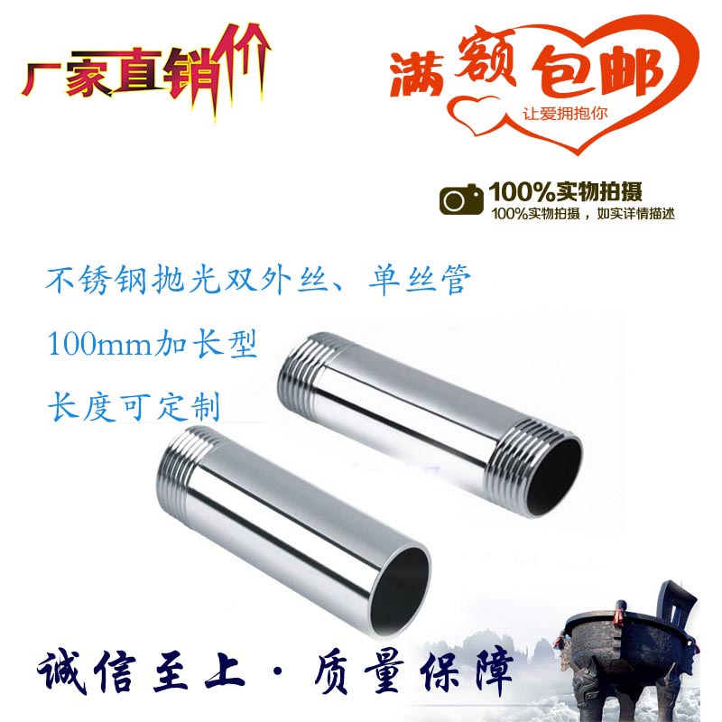 316 stainless steel single head wire external wire extension tube double external wire tube external thread pipe joint external thread direct - Taobao