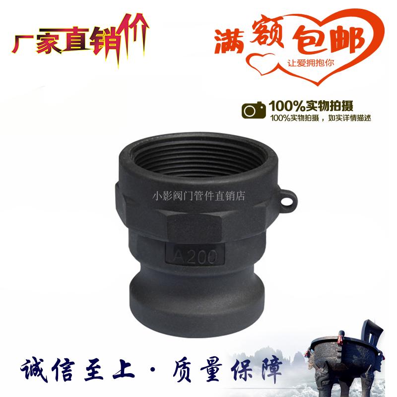 High-quality PP quick connector A-type male internal thread wrench-type quick-fit connector ring-type quick connector