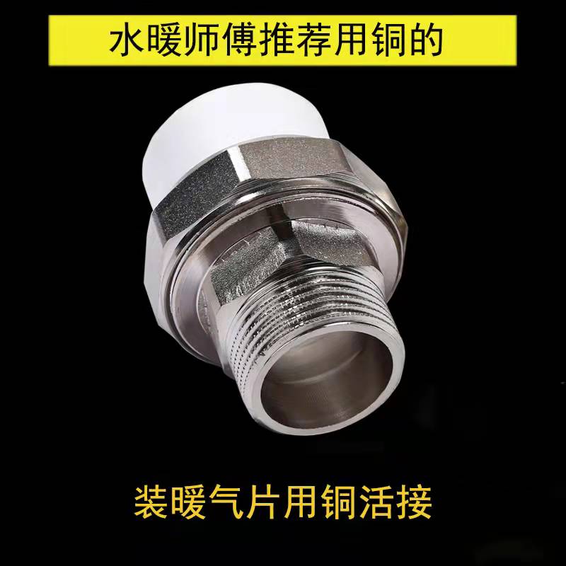 ppr32 copper active joint 4 points 20 6 points 25 1 inch internal and external wire hot-melt heating water pipe fitting active joint thread