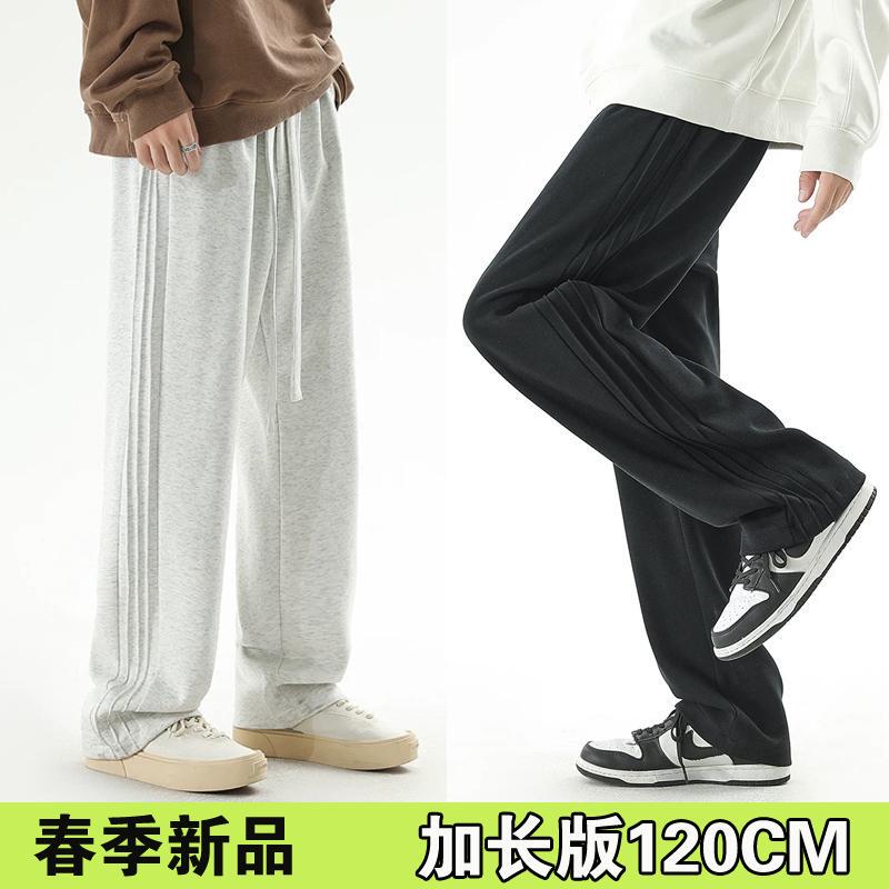 120cm Extended Version Pants for Tall Men, Spring and Autumn Loose Wide-Leg Sweatpants, Fleece-Lined Straight-Leg Casual Long Pants 120cm Extended Version Pants for Tall Men, Spring and Autumn Loose Wide-Leg Sweatpants, Fleece-Lined Straight-Leg Casual Long Pants