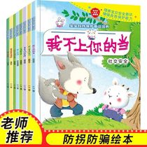 Hardcover picture book book kindergarten picture childrens early education story book Enlightenment Reader 2-3-4-5-6-7 years old