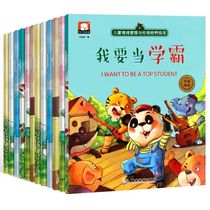 Sino-English Shuangwen Kindergarten Picture Childrens Emotional Management Early Education Story Book Enlightenment Reader 2-3-6-7 Years Old