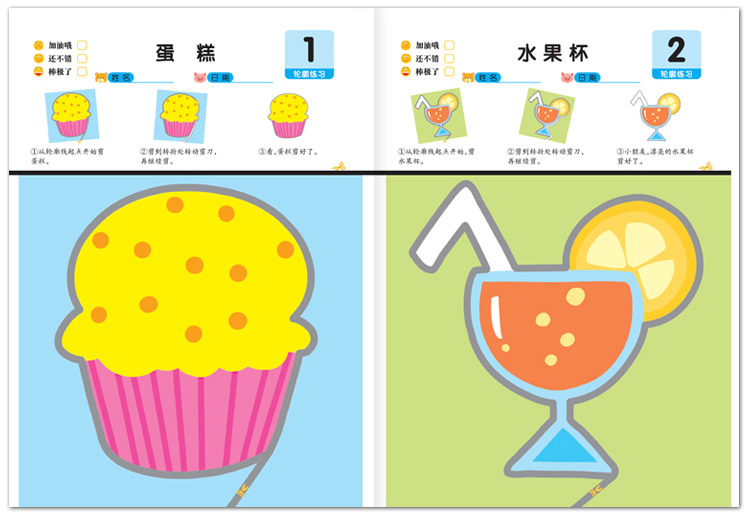 Sách mẫu giáo vui nhộn cho trẻ em handmade handmade 3 - 7 tuổi sáng tạo DIY origami book stereo cắt giấy cách làm đồ chơi