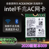 鎶€鍢夊Well鏄緷崕纭曞崕县崴.2鍙獙 пластинчатая цепь 锍鉉縤ntel8265AC鍗冨厗PCI-E锞張缃戝崴4.2