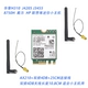 AX210+соединительная линия+двойная частота 4DB