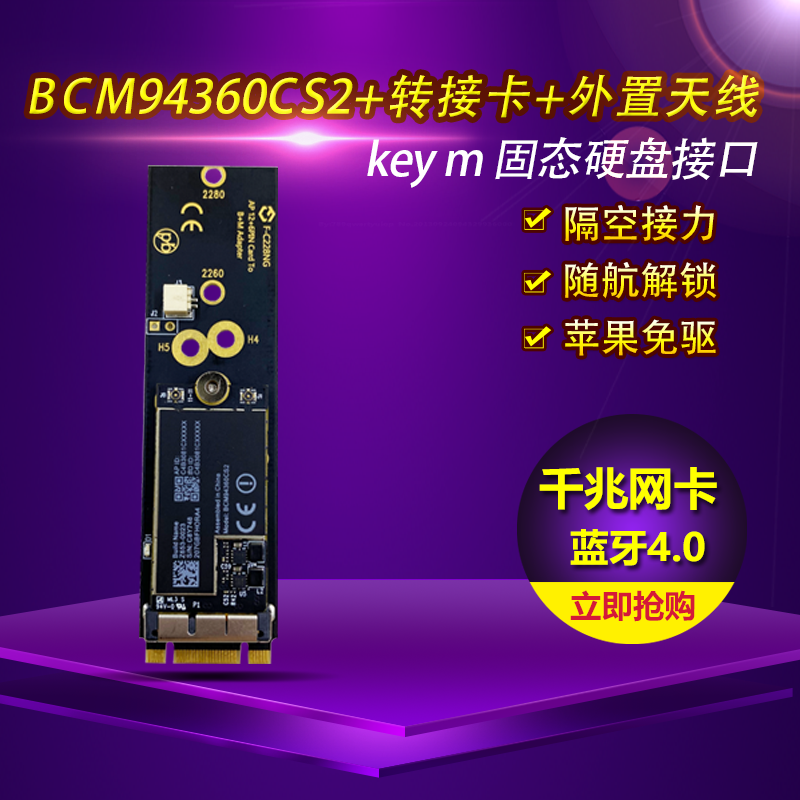 Black Apple free of drive one thousand trillion desktop computer with built-in wireless network card BCM94360CS2 module Solid state m 2 connector