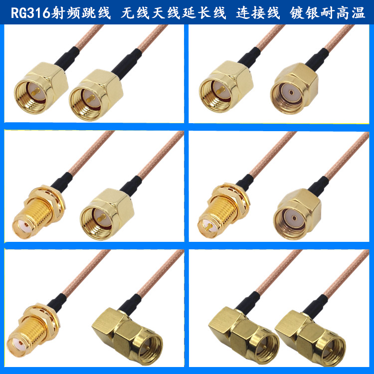 SMA high frequency connection wiring 3G 4G wifi wifi wireless routing network card antenna extended line high temperature silver plating line