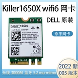 Killer 1650x Двойной частота AX200 Gigabit Constrabit -в ноутбуке Dell Alien Wi -Fi6 беспроводная сетевая карта