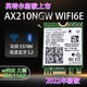 Версия модуля ax210ngw 003