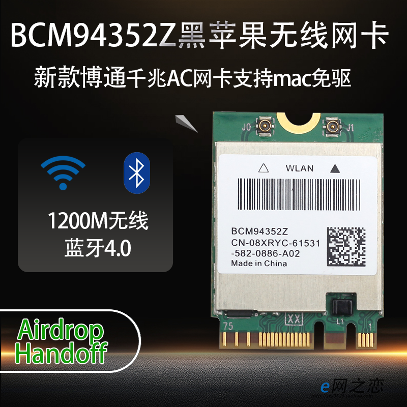 Boton BCM94352Z notebook desktop one thousand trillion DW1560 wireless network card Bluetooth mac black apple free of drive