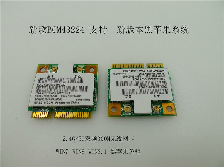 通BCM4322 双频300M笔记本内置无线网卡黑