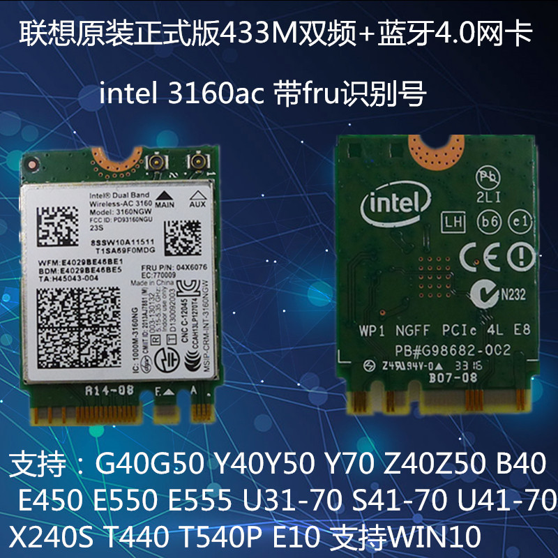 Lenovo Original E550G40G50Y40Y50Y70Z40Z50X240E10 Dual-Band Ac3160 Wireless Network Card