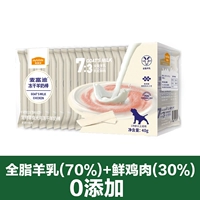 Курица из козьего молока [маленькая коробочка 40 г, около 75 шт.]