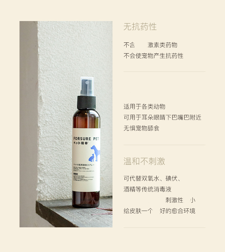 Thú cưng Nhật Bản đủ may mắn cho chó, bệnh ngoài da, mèo, chó, chó, ve, nấm, nấm, vật nuôi, mèo, thuốc xịt, 50ml - Cat / Dog Medical Supplies Dụng cụ phòng khám thú y