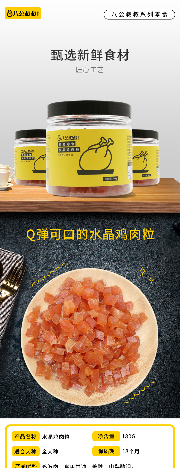Tám chú chó ăn vặt hạt gà 180g lông bông vàng hơn gấu Samoyed huấn luyện chó thưởng chó ăn vặt - Đồ ăn vặt cho chó cám royal canin
