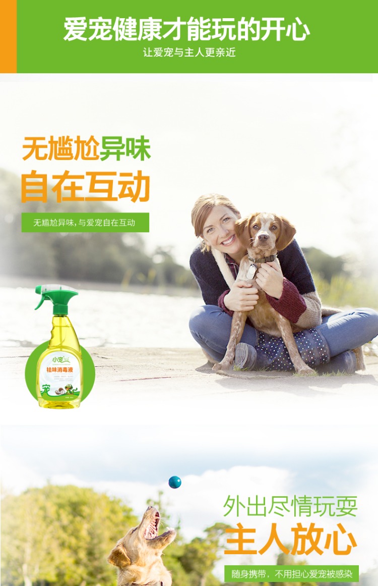 Nhỏ khử trùng vật nuôi chó khử mùi vật nuôi trong nhà để nếm mèo để nước tiểu khử trùng hộ gia đình và khử trùng - Cat / Dog Beauty & Cleaning Supplies 	lược chải lông cho mèo	