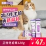 Wei Shihua kem 120g kem dinh dưỡng cho mèo dưỡng tóc điều hòa dạ dày thành mèo làm đẹp cho mèo - Cat / Dog Health bổ sung sữa cho mèo sơ sinh