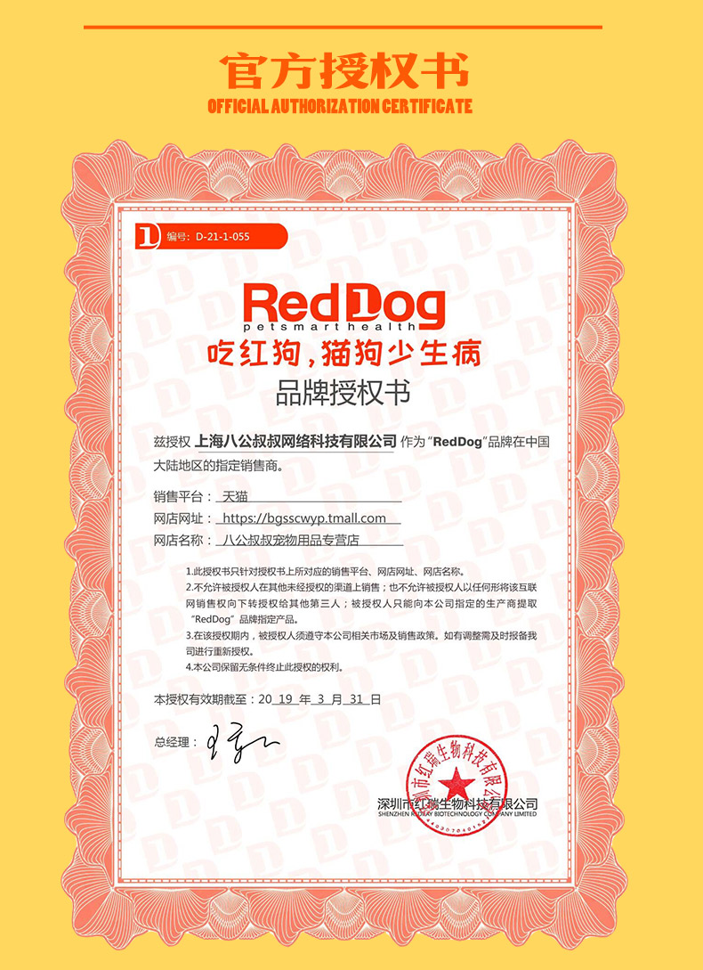 RedDog Red Dog Cream Cream Kem dinh dưỡng cho chó Pet Teddy Golden Retriever Puppy Cat Speed ​​Bổ sung dinh dưỡng Cat - Cat / Dog Health bổ sung sữa cho mèo con mất mẹ