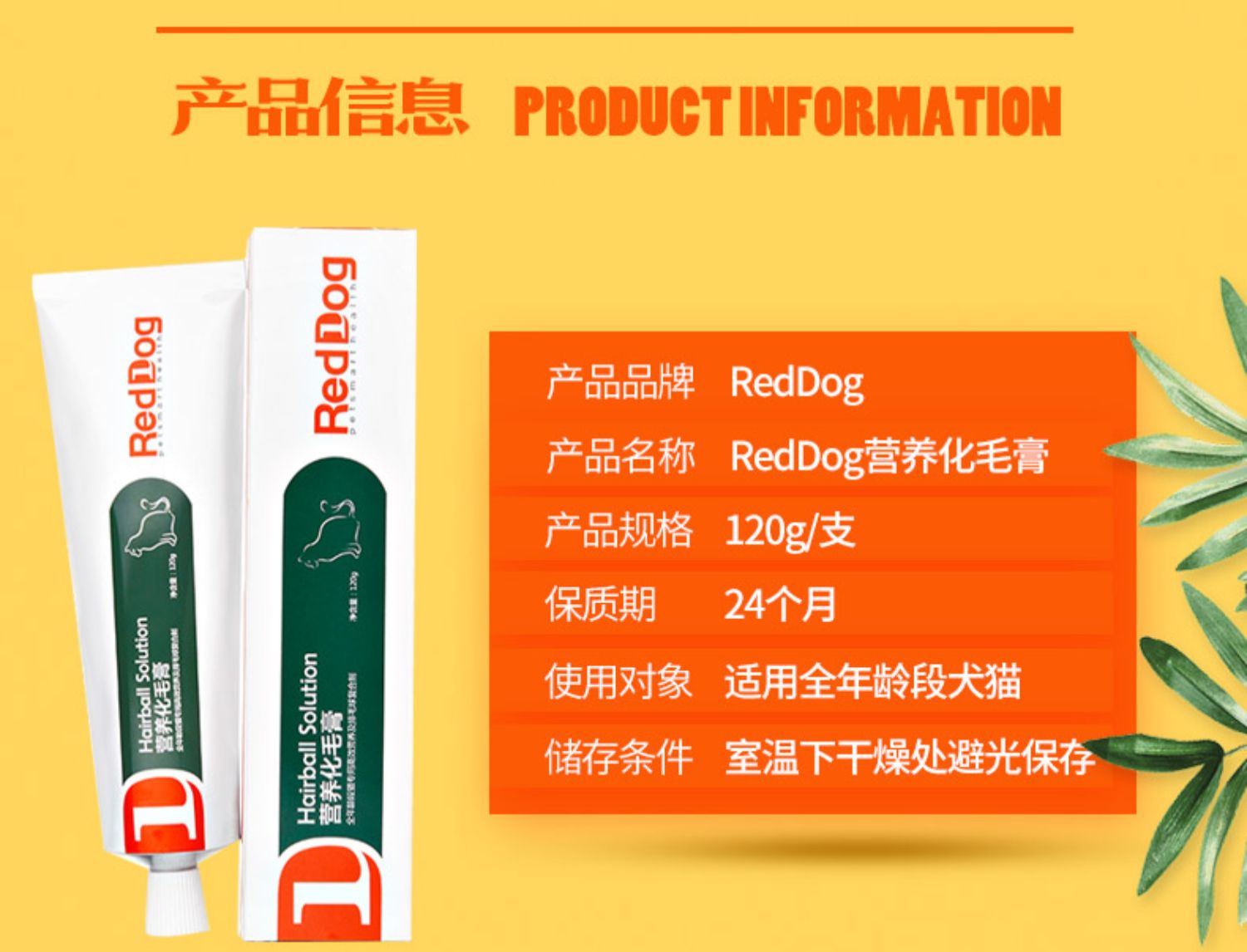 RedDog red dog cat cream cream baby cat cream cream beauty beauty spit Hair ball vitamin 120g dinh dưỡng - Cat / Dog Health bổ sung sữa cho chso mẹ