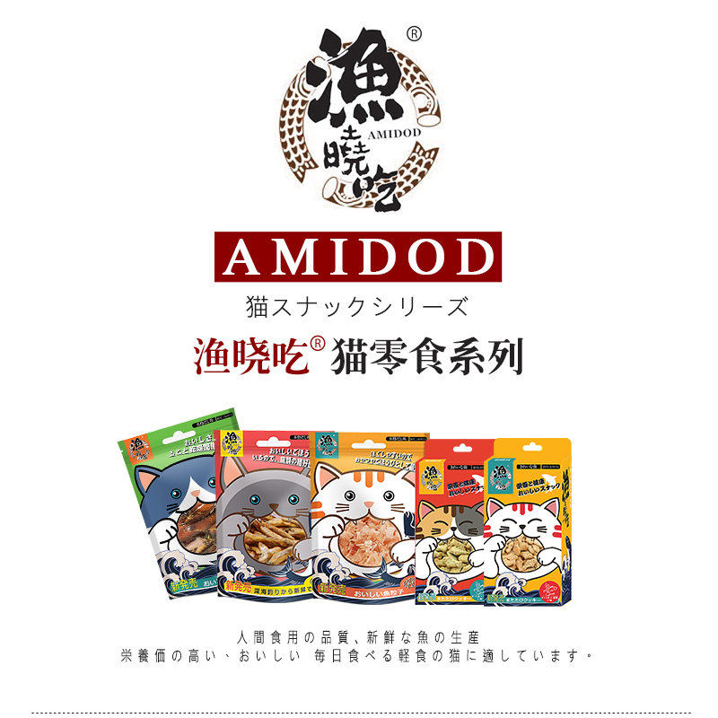 Yu Xiao ăn cá nhỏ bánh quy mèo đồ ăn nhẹ catnip cá hồi cá hồi mèo bánh quy mol răng 90 gam hạt thức ăn cho mèo