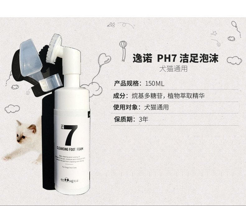 Yi Nuo ph7 sạch chân bọt rửa con chó chân Teddy chăm sóc bàn chân lỏng mèo chân vật nuôi làm đẹp sạch nguồn cung cấp 	mua lược chải lông mèo